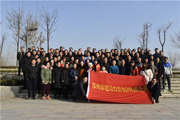 集團公司組織開(kāi)展“迎元旦 健康行”——慶祝改革開(kāi)放40周年職工冬季健步走活動(dòng)