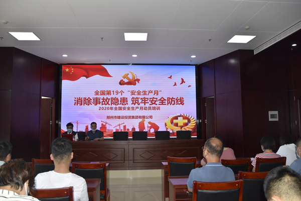 消除事故隱患，筑牢安全防線(xiàn)——集團公司“安全生產(chǎn)月”活動(dòng)圓滿(mǎn)收官