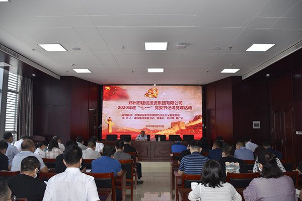 迎七一?黨委書(shū)記講黨課——疫情防控彰顯中國特色社會(huì )主義制度自信