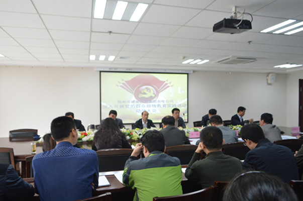 集團公司召開(kāi)黨的群眾路線(xiàn)教育實(shí)踐活動(dòng)動(dòng)員大會(huì )