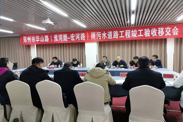 華山路道路工程順利通過(guò)竣工驗收