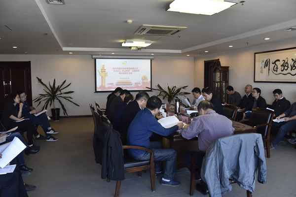 集團公司黨委召開(kāi)“不忘初心、牢記使命”主題教育調研成果交流會(huì )