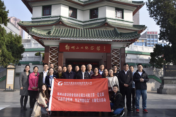 集團公司機關(guān)第一黨支部聯(lián)合赫喆文化公司黨支部開(kāi)展“弘揚革命精神、堅定理想信念”主題黨日活動(dòng)