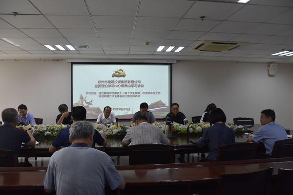 集團公司召開(kāi)黨委會(huì )擴大會(huì )議學(xué)習貫徹市委第十一屆十次全會(huì )精神