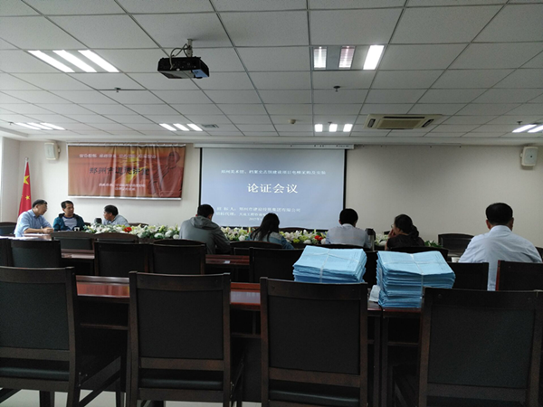 鄭州市民文化中心鄭州美術(shù)館、鄭州檔案史志館電梯招標采購與安裝技術(shù)參數專(zhuān)家論證會(huì )順利召開(kāi)