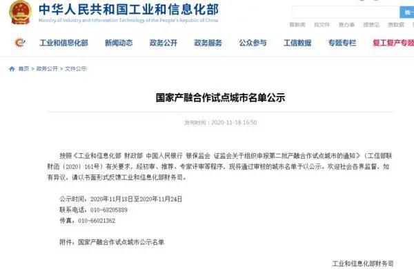 贊！鄭州入選國家級試點(diǎn)城市