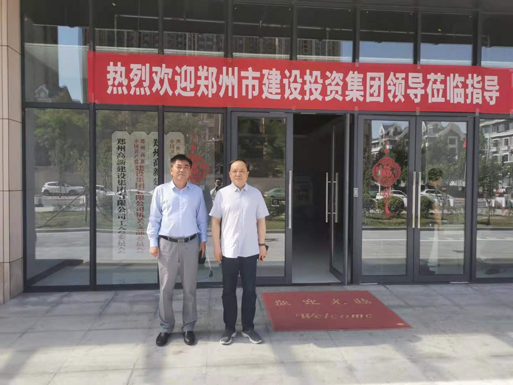 集團公司與鄭州高新投控集團開(kāi)展經(jīng)營(yíng)性業(yè)務(wù)交流活動(dòng)