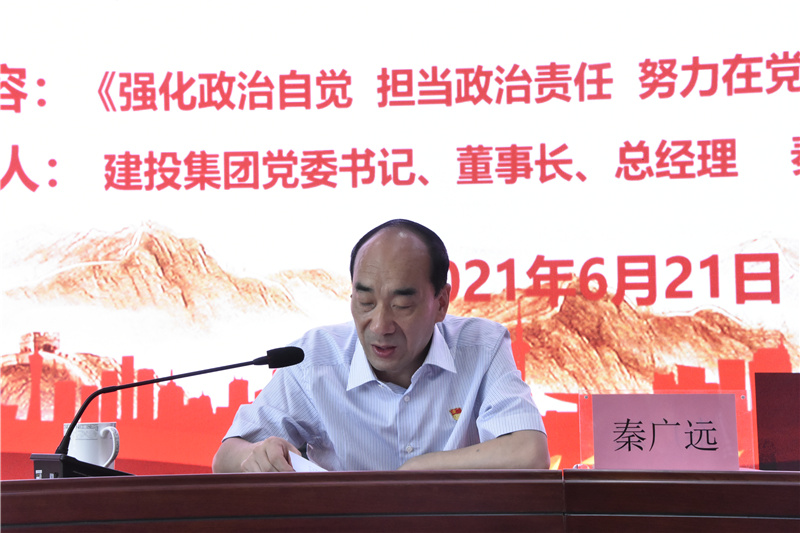 集團公司開(kāi)展迎“七一”黨委書(shū)記講黨課活動(dòng)