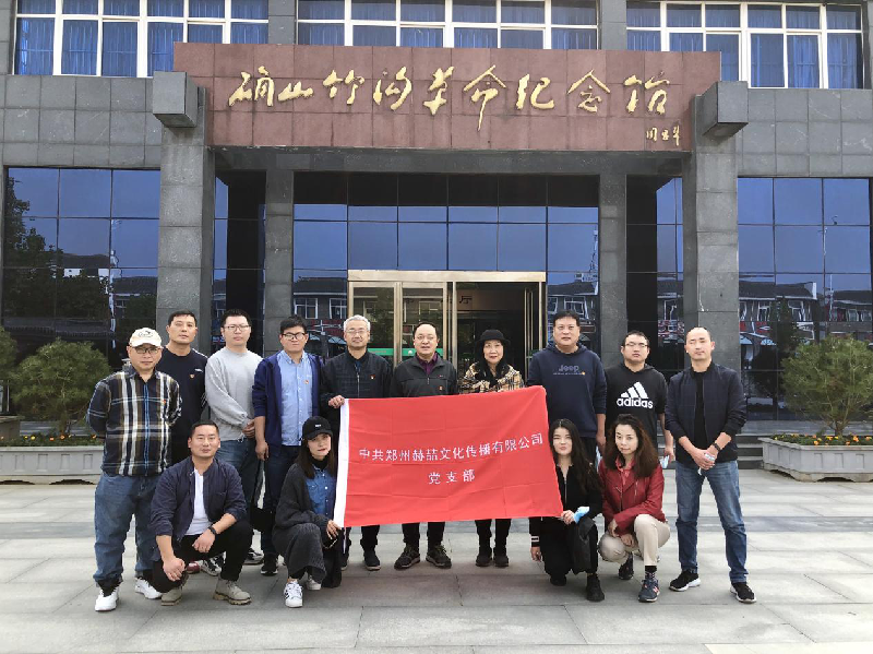 赫喆黨支部組織開(kāi)展“弘揚革命精神”專(zhuān)題教學(xué)活動(dòng)