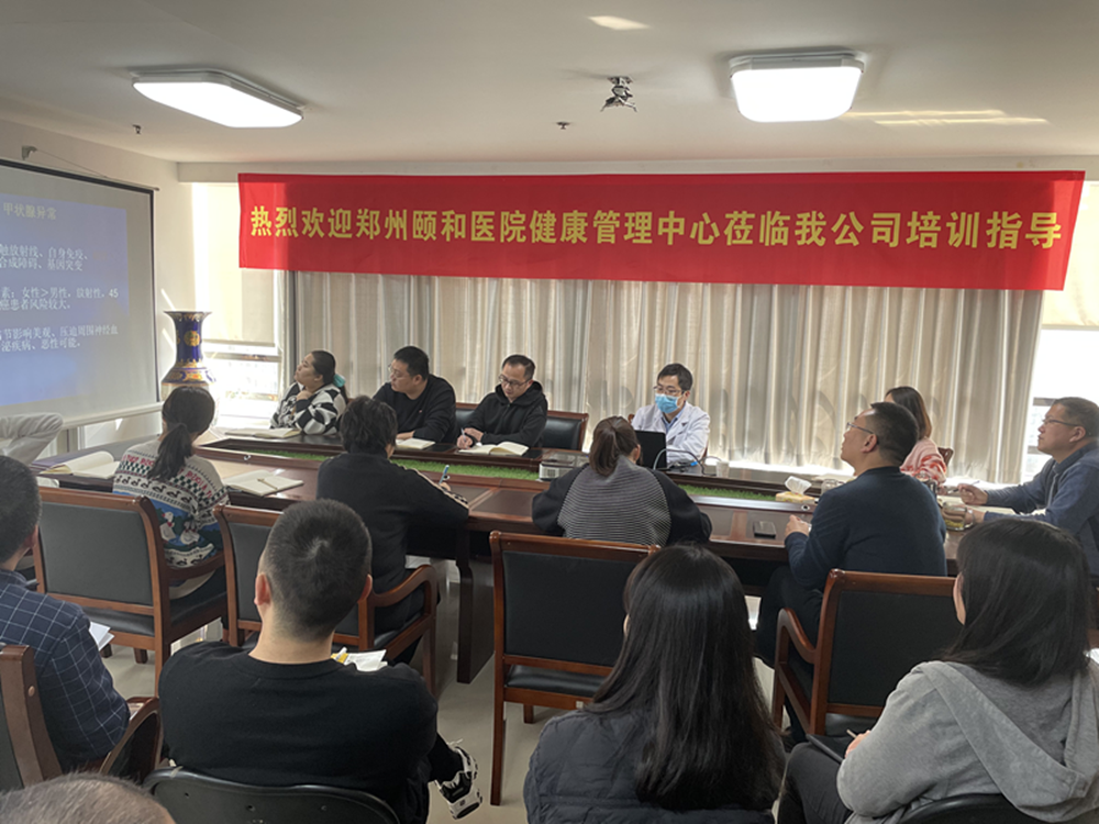 普及健康知識 關(guān)愛(ài)員工健康