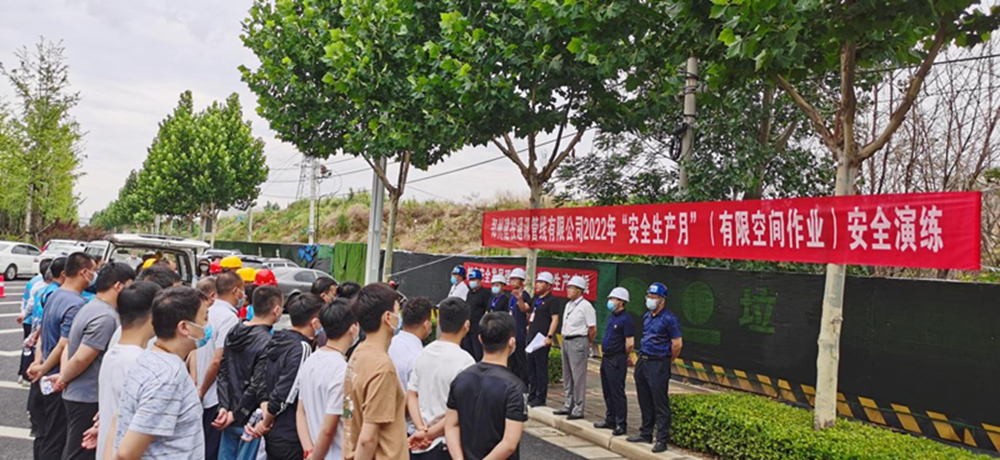 鄭州建投通訊管線(xiàn)有限公司舉行有限空間應急救援專(zhuān)項演練