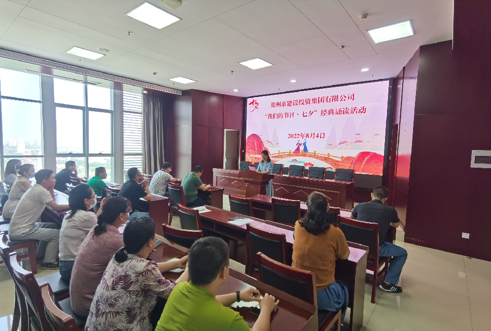 集團公司開(kāi)展“我們的節日·七夕”經(jīng)典誦讀活動(dòng)