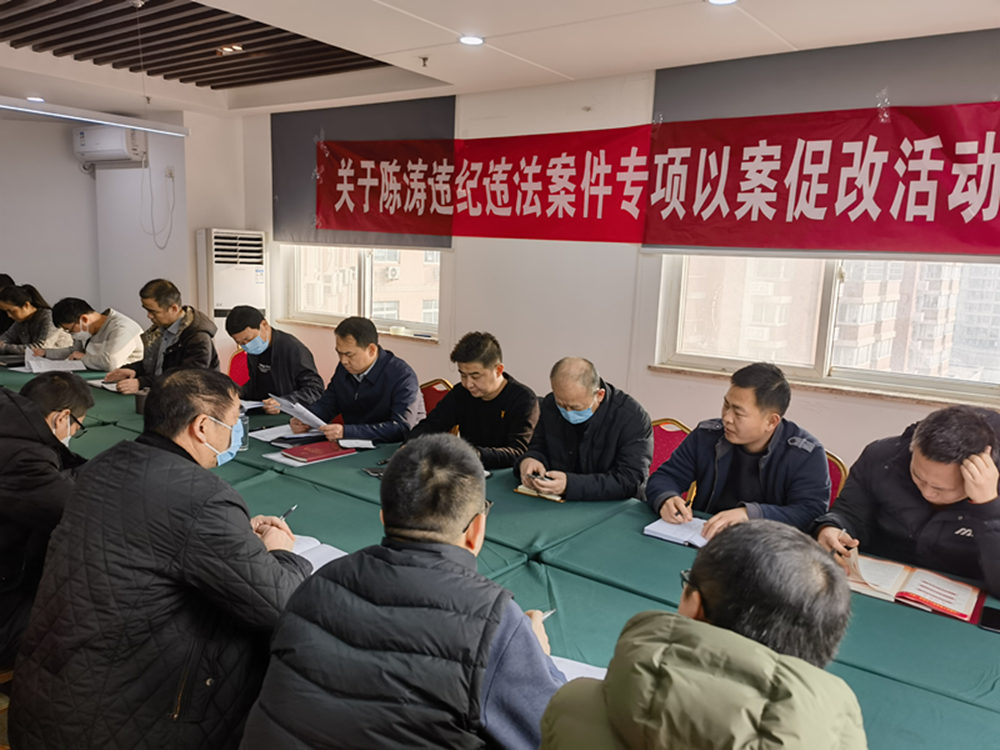 集團市政工程建設管理中心組織召開(kāi)以案促改警示教育動(dòng)員會(huì )
