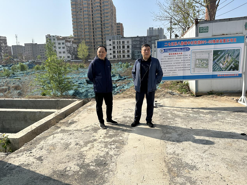 鄭州市建設投資集團有限公司黨委委員、副總經(jīng)理張巖到孫八砦城中村改造項目調研項目建設工作