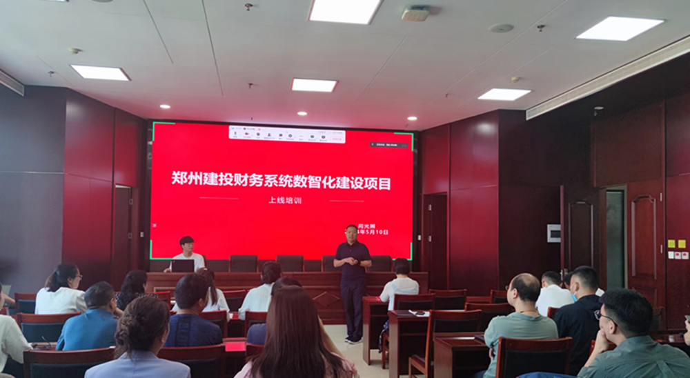 建投集團召開(kāi)線(xiàn)上報賬業(yè)務(wù)培訓會(huì )議