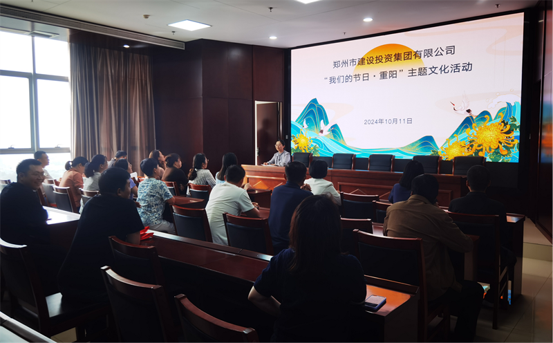 集團公司開(kāi)展“我們的節日·重陽(yáng)”系列活動(dòng)