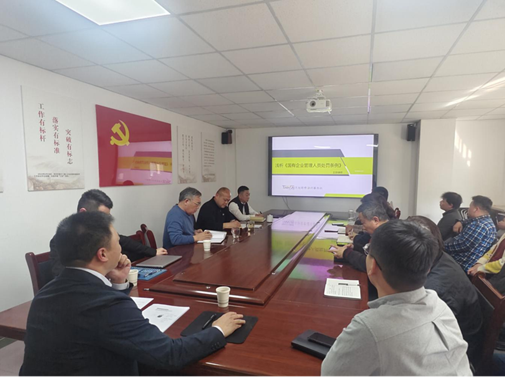 鄭州建投通訊管線(xiàn)有限公司開(kāi)展法律風(fēng)險與廉潔從業(yè)專(zhuān)題培訓